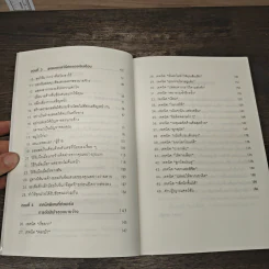 ต่อรองเงินเดือน ให้ได้ตามที่ต้องการ - โรเจอร์ ดอว์สัน รูปที่ 7