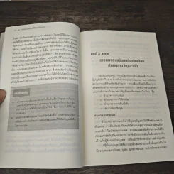 ต่อรองเงินเดือน ให้ได้ตามที่ต้องการ - โรเจอร์ ดอว์สัน รูปที่ 9