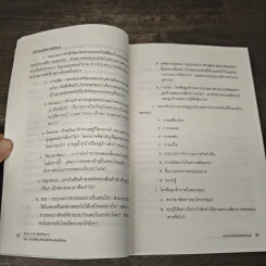 Andy & Me เซ็นเซกับผม 2 ตอน ประยุกต์ใช้แนวคิดแบบลีนกับนอกอาณาเขตโรงงาน - Pascal Dennis, ดร.วิทยา สุหฤทดำรง รูปที่ 8