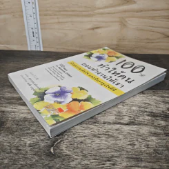 100 วิธีทำให้คนยอมทำงานให้เรา ด้วยความเต็มใจและมีแรงจูงใจที่ดี - สุดาวรรณ อริยะทรัพย์ รูปที่ 3