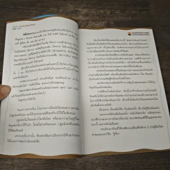 เคล็ดวิชา Executive MBA@Harvard - นวพร เรืองสกุล รูปที่ 8