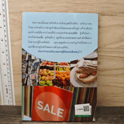 ทำธุรกิจเล็กๆอย่างไรให้เติบโตและรวยเร็ว - นิธิ ตั้งวิวัฒนไพบูลย์ รูปที่ 5
