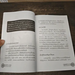 ทำธุรกิจเล็กๆอย่างไรให้เติบโตและรวยเร็ว - นิธิ ตั้งวิวัฒนไพบูลย์ รูปที่ 8