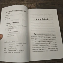 ประสบการณ์การสร้างทีมงานของผู้บริหารระดับปฏิบัติการ - กวัลย์ มาศจรัส รูปที่ 6