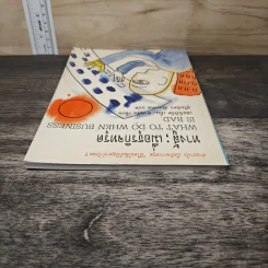 ทางสู้;เมื่อธุรกิจทรุด What to do When Bussiness is bad - เฮอร์เบิร์ต เอ็น. คาสสัน รูปที่ 4