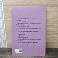 ทางสู้;เมื่อธุรกิจทรุด What to do When Bussiness is bad - เฮอร์เบิร์ต เอ็น. คาสสัน รูปที่ 5