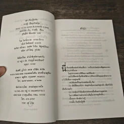 ทางสู้;เมื่อธุรกิจทรุด What to do When Bussiness is bad - เฮอร์เบิร์ต เอ็น. คาสสัน รูปที่ 6