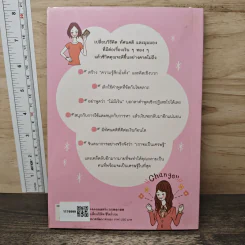 เปลี่ยนวิธีคิด ชีวิตร่ำรวย - นามิ โยชิกาวะ, อภิญญา เตชะบุญไพศาล รูปที่ 5