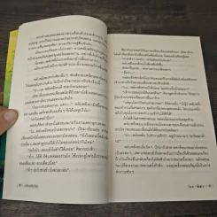 พลับพลึงสีรุ้ง - ฬีฬา รูปที่ 7