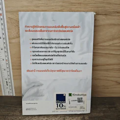 หลับดีมีคุณภาพด้วยเคล็ดลับฉบับสแตนฟอร์ด - ศาสตราจารย์ นายแพทย์นิชิโนะ เซจิ, อนิษา เกมเผ่าพันธ์ รูปที่ 5