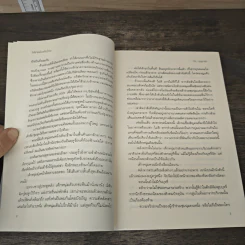 ไปตายด้วยกันไหม - โท อุบุคาตะ (Ubukata Toh) รูปที่ 8