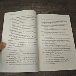 ศพปริศนาในห้องสมุด รูปที่ 7