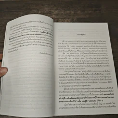 ละครสัตว์รัตติกาล - Erin Morgenstern รูปที่ 7