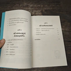 Concept is Everything - ยะมะดะ โซ รูปที่ 7