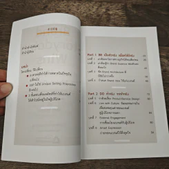 Brand Storydoing Wins สร้างแบรนด์ด้วยเรื่องเล่าไม่เท่าลงมือทำ - ดลชัย บุณยะรัตเวช รูปที่ 7