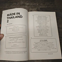 Made In Thailand 2 - นวพล ธำรงรัตนฤกธิ์ รูปที่ 6