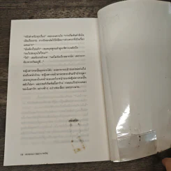 Household Objects เคหวัตถุ - อนุสรณ์ ติปยานนท์ รูปที่ 9