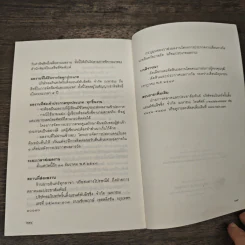 บุหลันแรม 16 เรื่องสั้น 16 นักเขียน พ.ศ.2548 - เงาจันทร์ รูปที่ 8