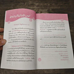 อยู่นานๆนะความรัก - ว.แหวน รูปที่ 7