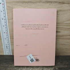 Little เรื่องเล็กน้อย - Little Thoughts รูปที่ 5