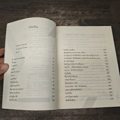 ตรวจภายใน - นิ้วกลม รูปที่ 7
