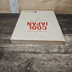Cool Japan "ความเจ๋ง" มวลรวมฯ ประชาชาติกับการเรียกคืนความแข็งแกร่งของญี่ปุ่น - Little Thoughts รูปที่ 4