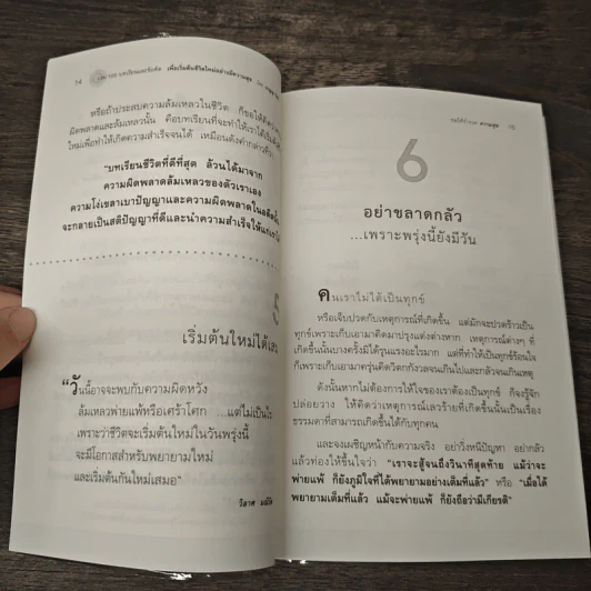 ขอให้ร่ำรวยความสุข - เบญญาวัธน์ รูปที่ 7