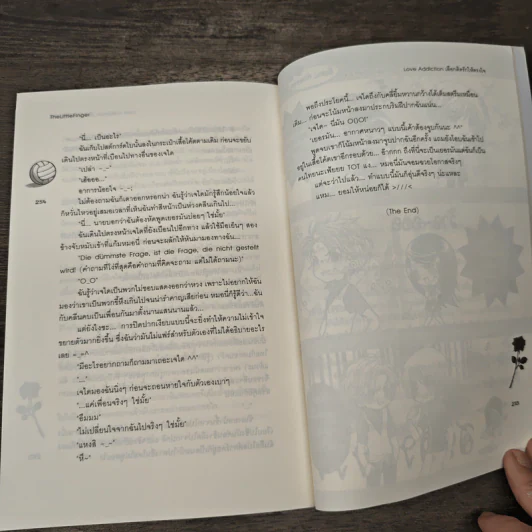 Love Addiction เลือกติดรักให้ตรงใจ - TheLittleFinger รูปที่ 8