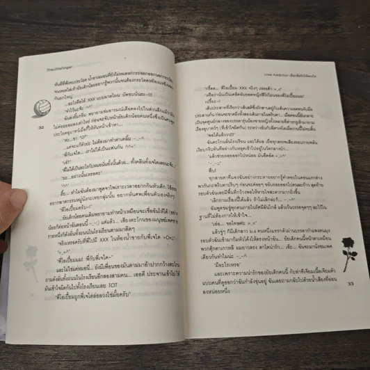 Love Addiction เลือกติดรักให้ตรงใจ - TheLittleFinger รูปที่ 7