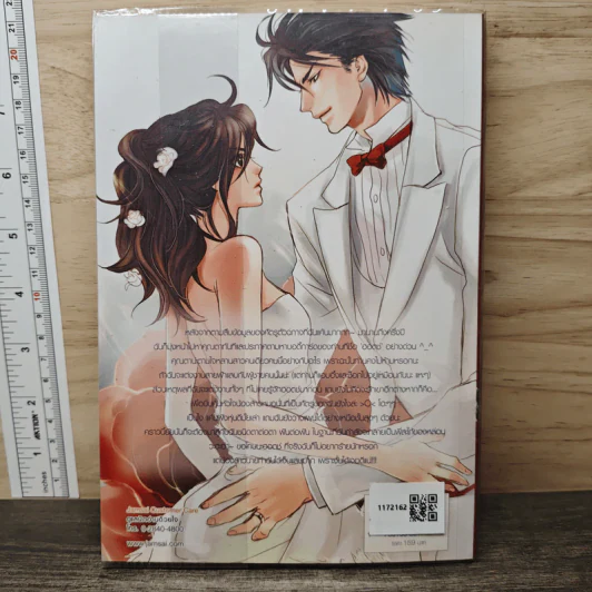 Sorry Sorry อุ๊ยตาย! ขออภัยในความร้ายไม่ไหวจะเคลียร์ - หัวสมองตีบตัน รูปที่ 5