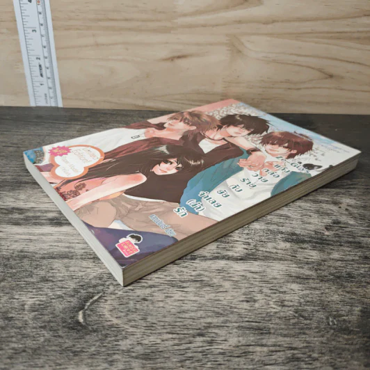 Ze-Guys แก๊งหล่อวายร้ายกับยัยจำเลย(น่า)รัก - แสตมป์เบอรี่ รูปที่ 3