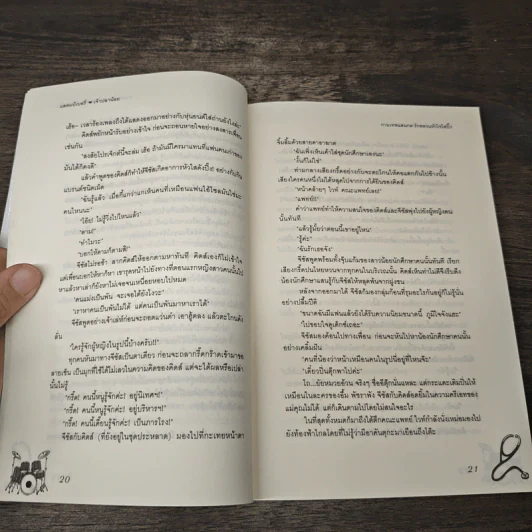 กามเทพแสนกล รักอลวนหัวใจใสปิ๊ง - แสตมป์เบอรี่ รูปที่ 7