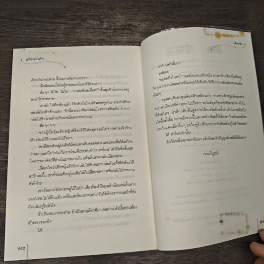 คู่วิวาห์พาป่วน ชุด โรงเตี๊ยมอลเวง - เตี่ยนซิน รูปที่ 8