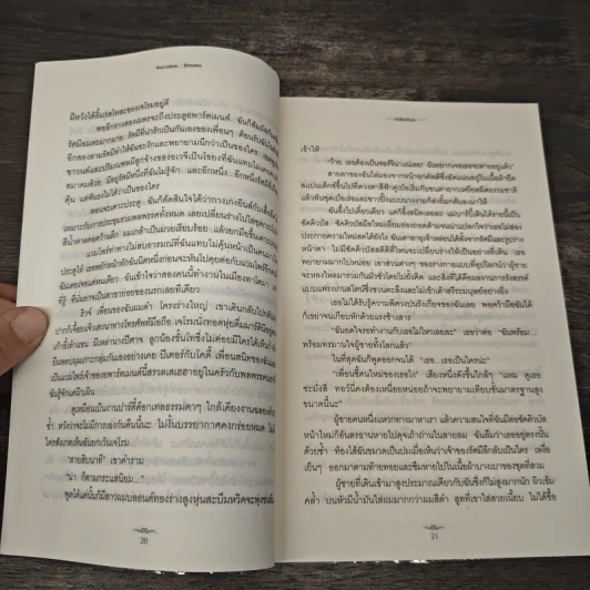 Succubus Dreams สาปฝันนิรันดร - ริเชลล์ มี้ด รูปที่ 8