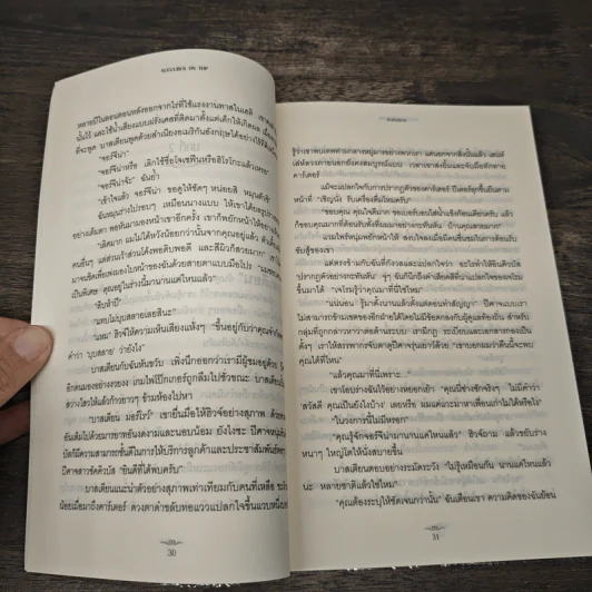 ทัณฑ์รัตติกาล - Richelle Mead รูปที่ 8