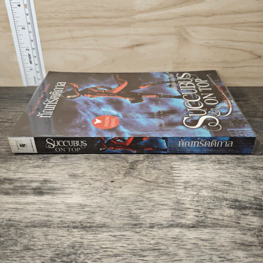 ทัณฑ์รัตติกาล - Richelle Mead รูปที่ 2