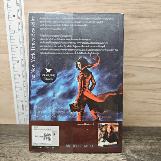 ทัณฑ์รัตติกาล - Richelle Mead รูปที่ 5
