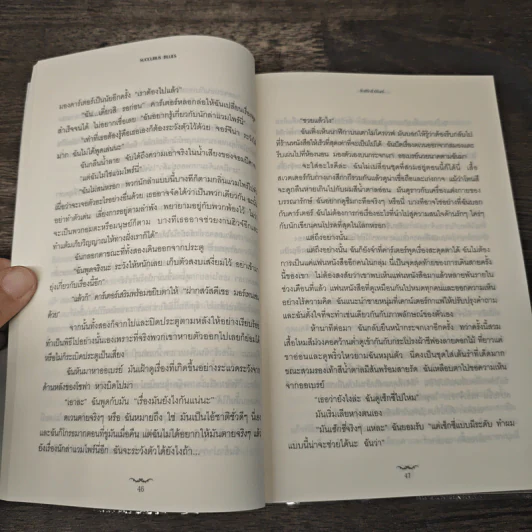 ทัณฑ์รักชั่วนิรันดร์ - ริเชลล์ มี้ด รูปที่ 8