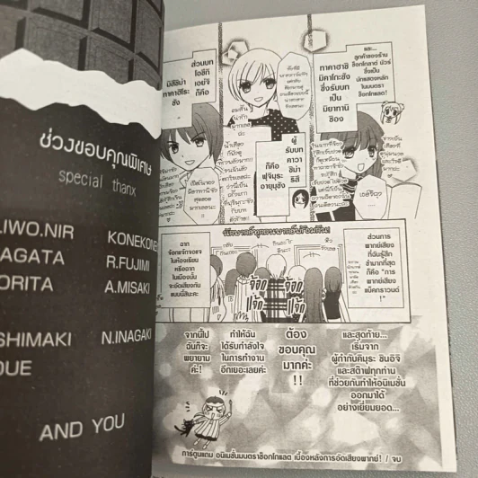 มนตราช็อกโกแลต The magic of chocolate ~dark spice~ (เล่ม 4) - Mizuho Rino รูปที่ 6