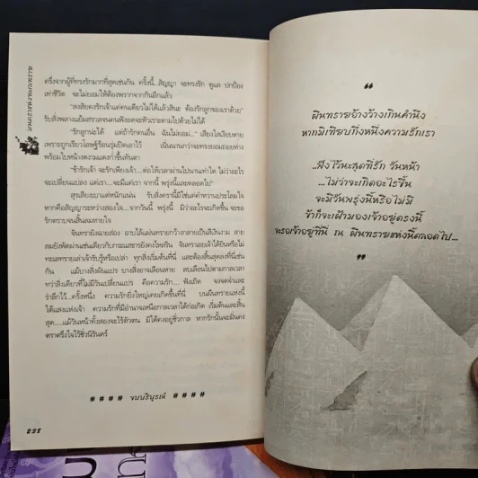 มนตราแห่งทะเลทราย 4 เล่มจบ - กะกันดา รูปที่ 8