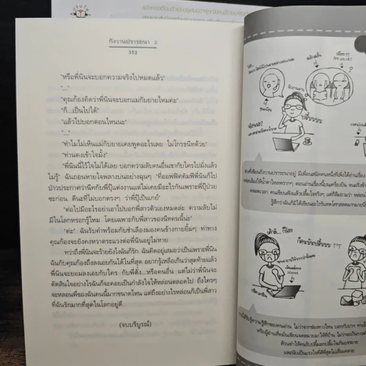 กังวานปรารถนา 2 เล่มจบ - อัญชรีย์ รูปที่ 9