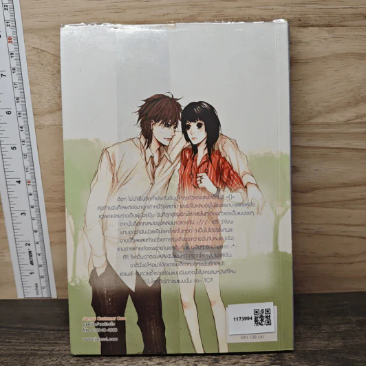 4th Love แอดมิทหัวใจรักยกกำลังสี่ - may112 รูปที่ 5