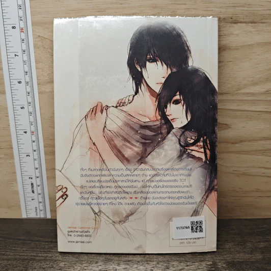 3rd Love ทุ่มรักเต็มร้อย เทใจไม่มีกั๊ก - May 112 รูปที่ 5