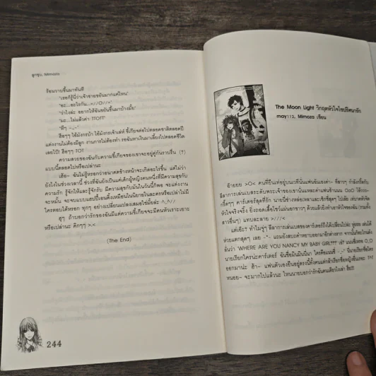 รักทั้งทีต้องทุ่มทั้งใจ - ลูกชุบ, Mimoza รูปที่ 8