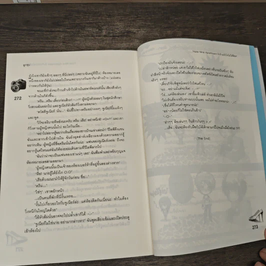 Triple Nine Apartment รักร้ายหัวใจไม่ได้ล็อค - ลูกชุบ รูปที่ 8