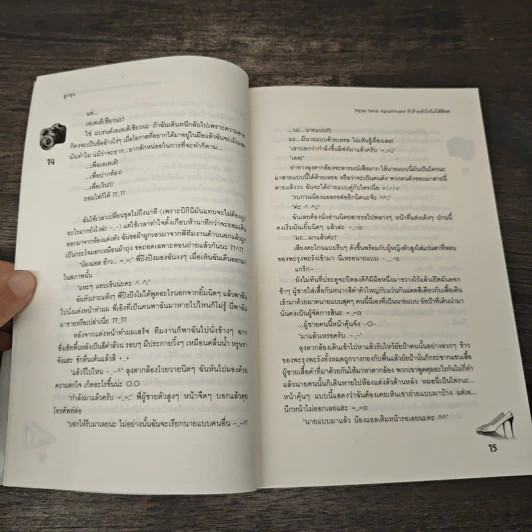Triple Nine Apartment รักร้ายหัวใจไม่ได้ล็อค - ลูกชุบ รูปที่ 7