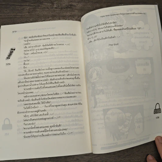 Triple Nine Apartment รักวุ่นวายสยบมาดร้ายนายจอมกวน - ลูกชุบ รูปที่ 8