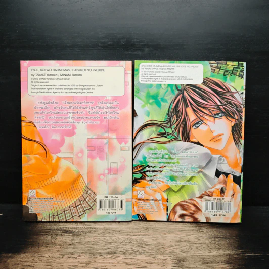 เมื่อความรักมาทักทาย เล่ม 1-2 - Minami Kanan รูปที่ 2