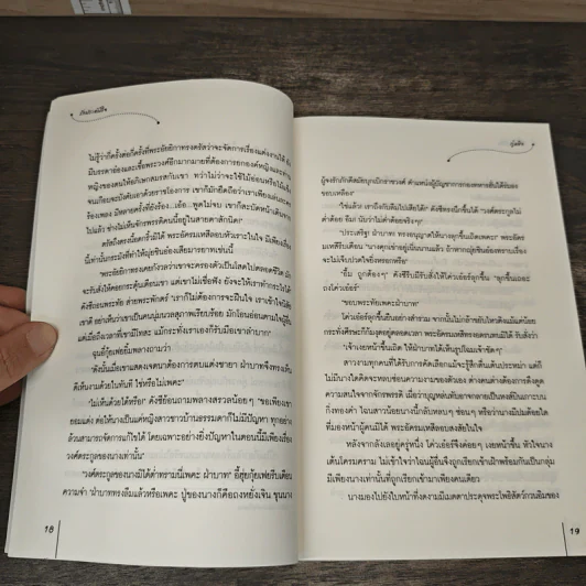 รักประดับใจ - กู่หลิง รูปที่ 7
