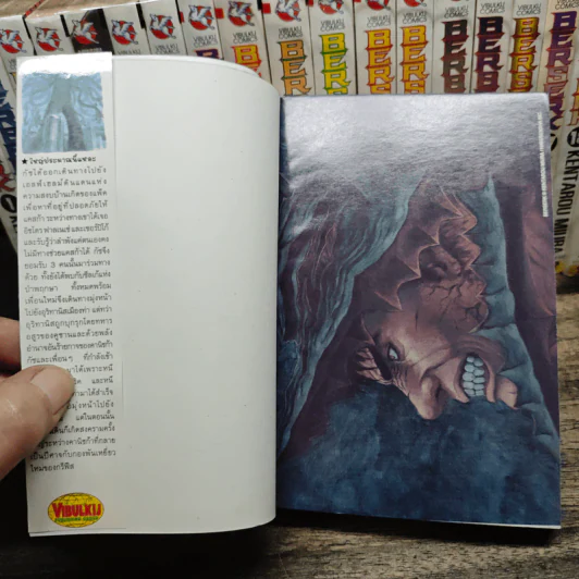Berserk เล่ม 1-34 รูปที่ 5